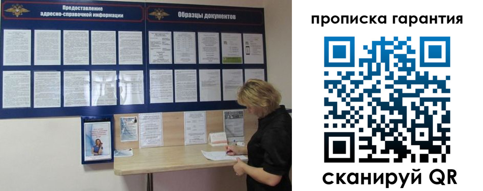 миграционный учет в Белокурихе